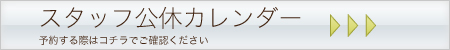 大阪 福島区・野田阪神 / あなたを満足させる、笑顔が溢れるヘアサロン【HAIR MAKE NEXT野田阪神店】