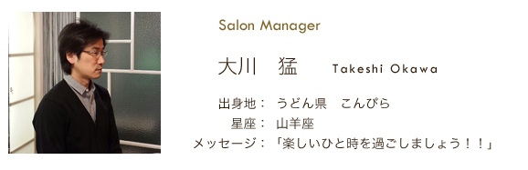 ネクスト野田阪神店　大川