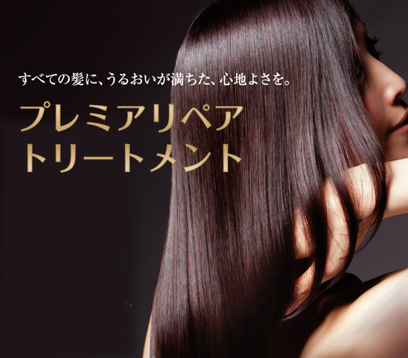 ネクスト野田阪神店トリートメント